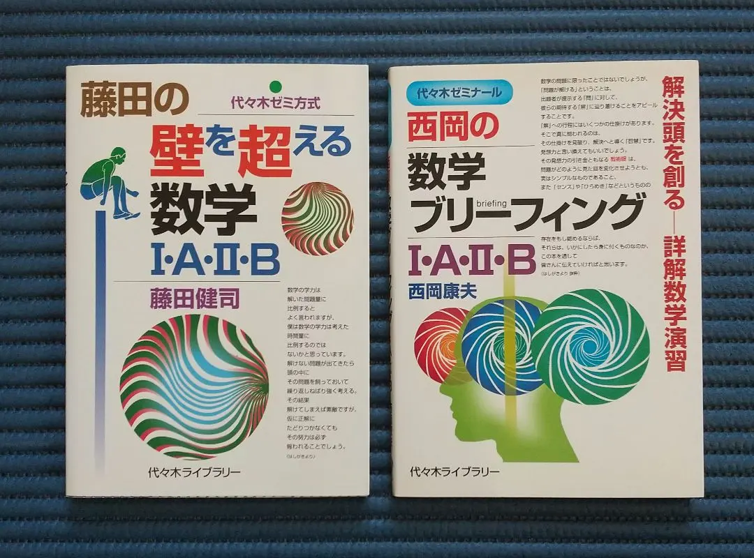 2026年最新】壁を超える数学の人気アイテム - メルカリ