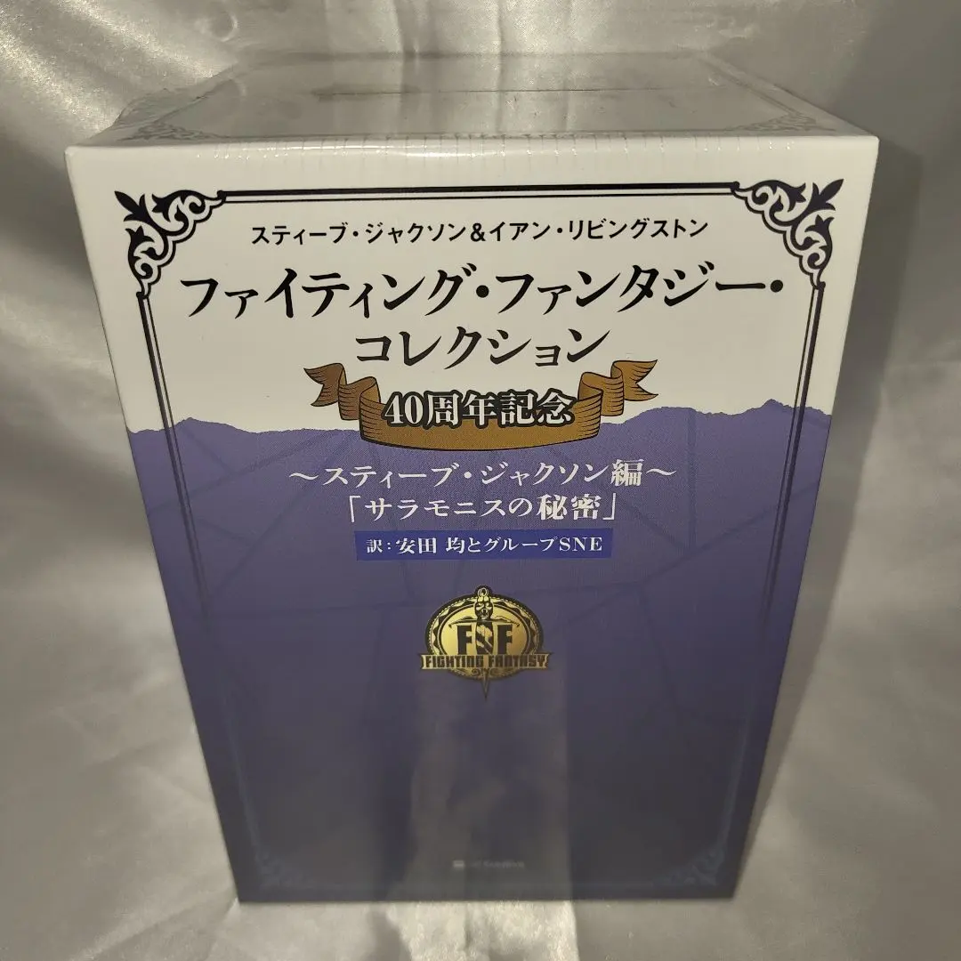 2026年最新】ファイティング・ファンタジー・コレクションの人気