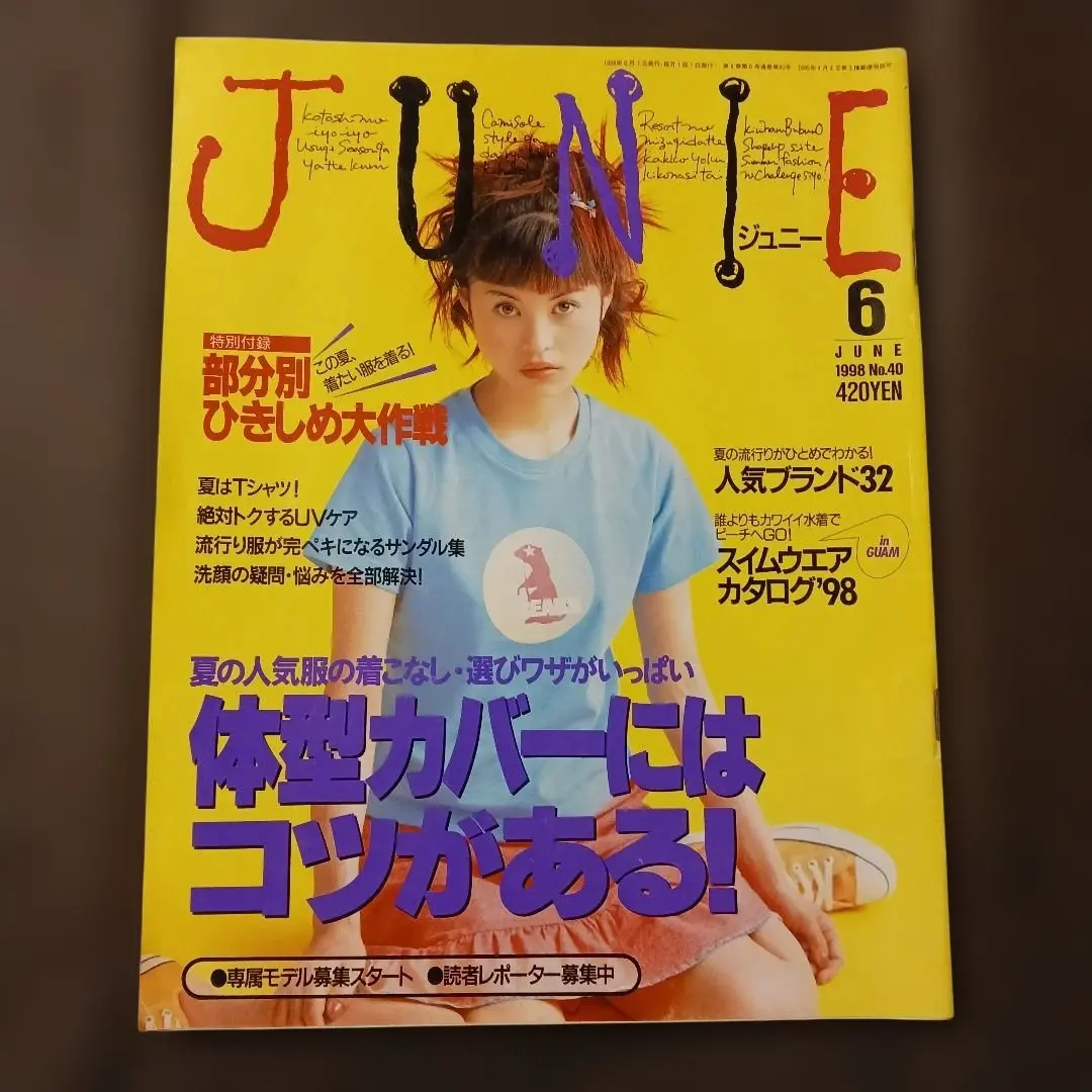2026年最新】ジュニー 雑誌の人気アイテム - メルカリ