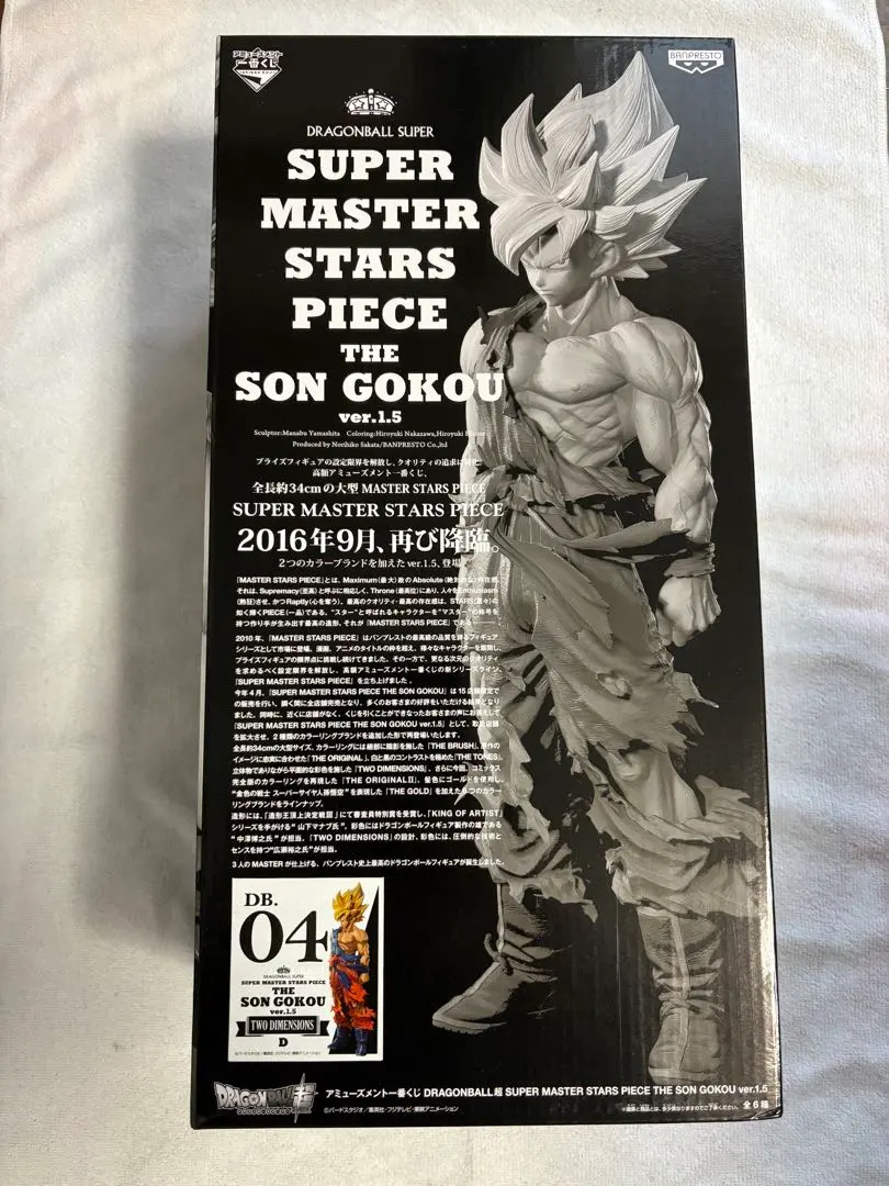 2026年最新】smsp 孫悟空4 d賞の人気アイテム - メルカリ