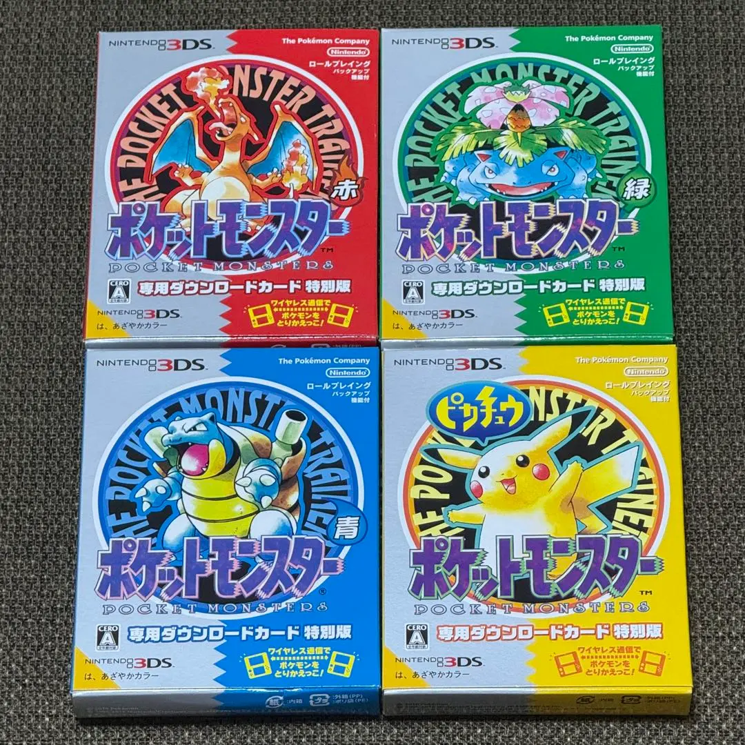 2026年最新】ポケットモンスター 青 専用ダウンロードカードの人気