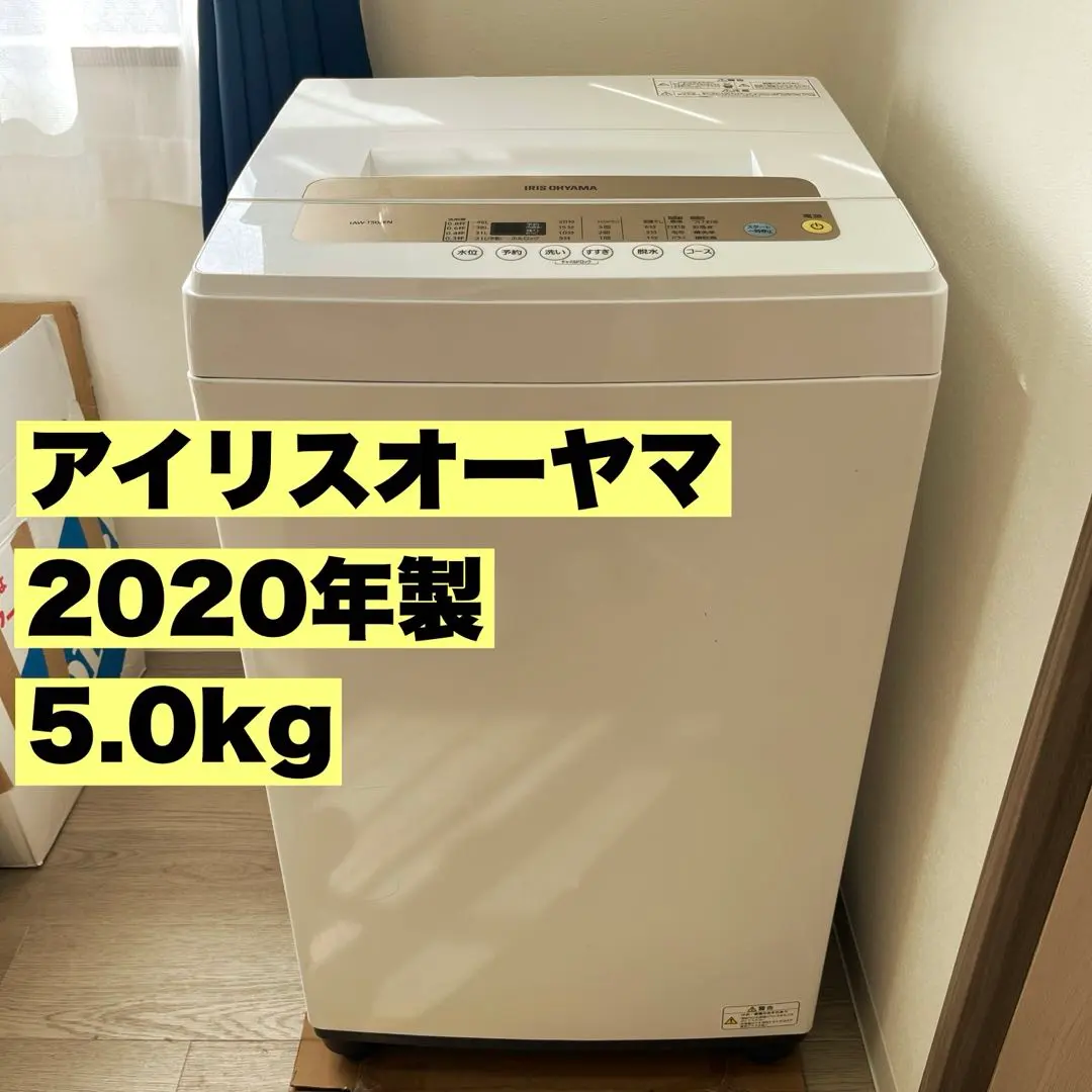 2026年最新】洗濯機 5.0kg IAW-T502ENの人気アイテム - メルカリ