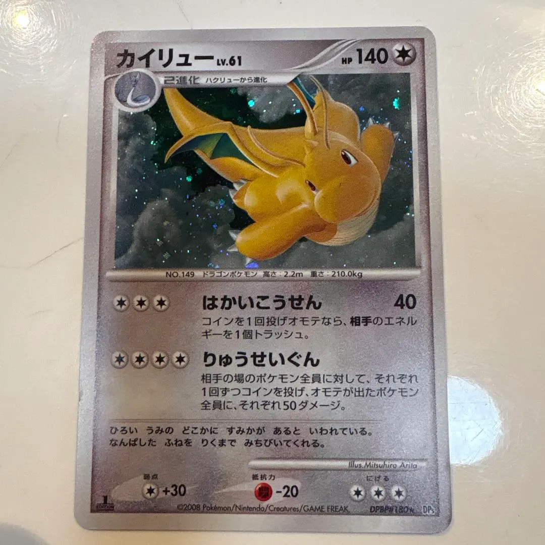 2026年最新】カイリュー lv.61の人気アイテム - メルカリ