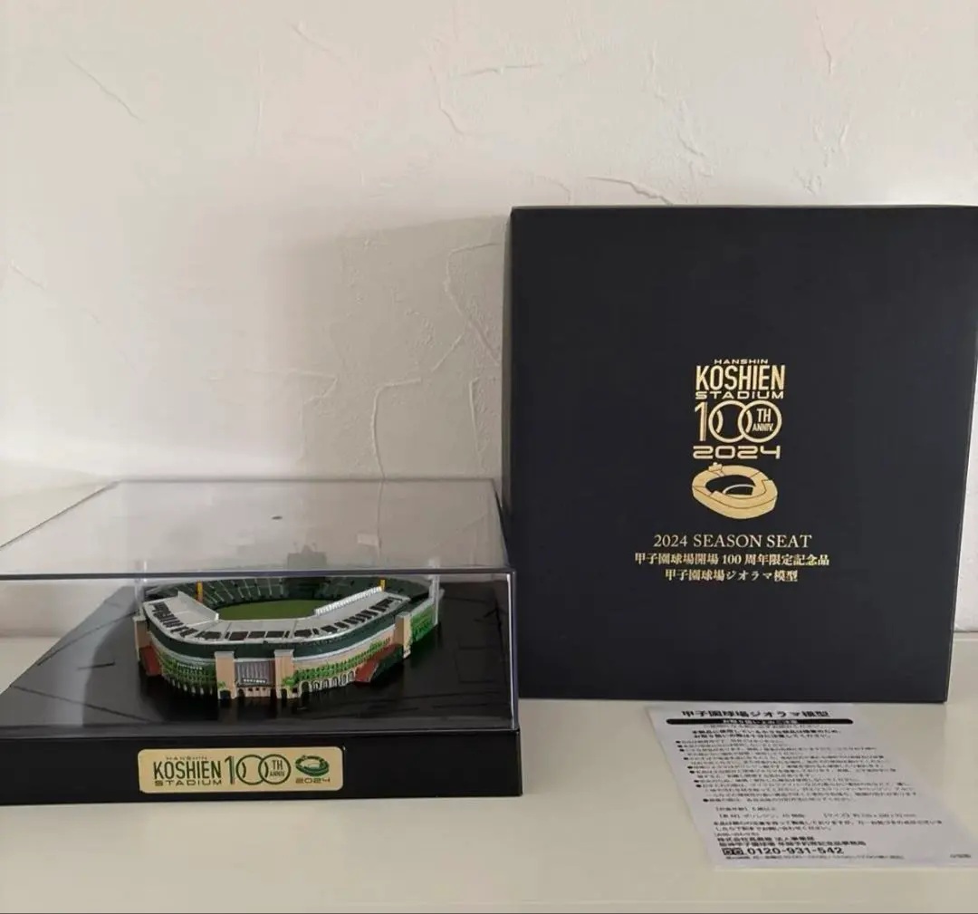 2026年最新】甲子園100周年 ジオラマの人気アイテム - メルカリ