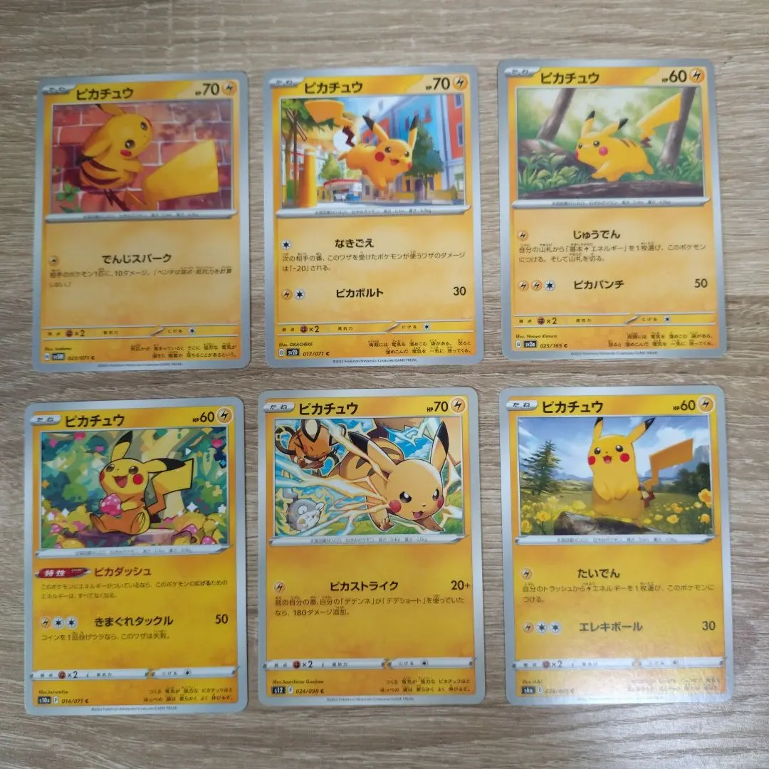 2026年最新】まるのみされたピカチュウ 未開封の人気アイテム - メルカリ