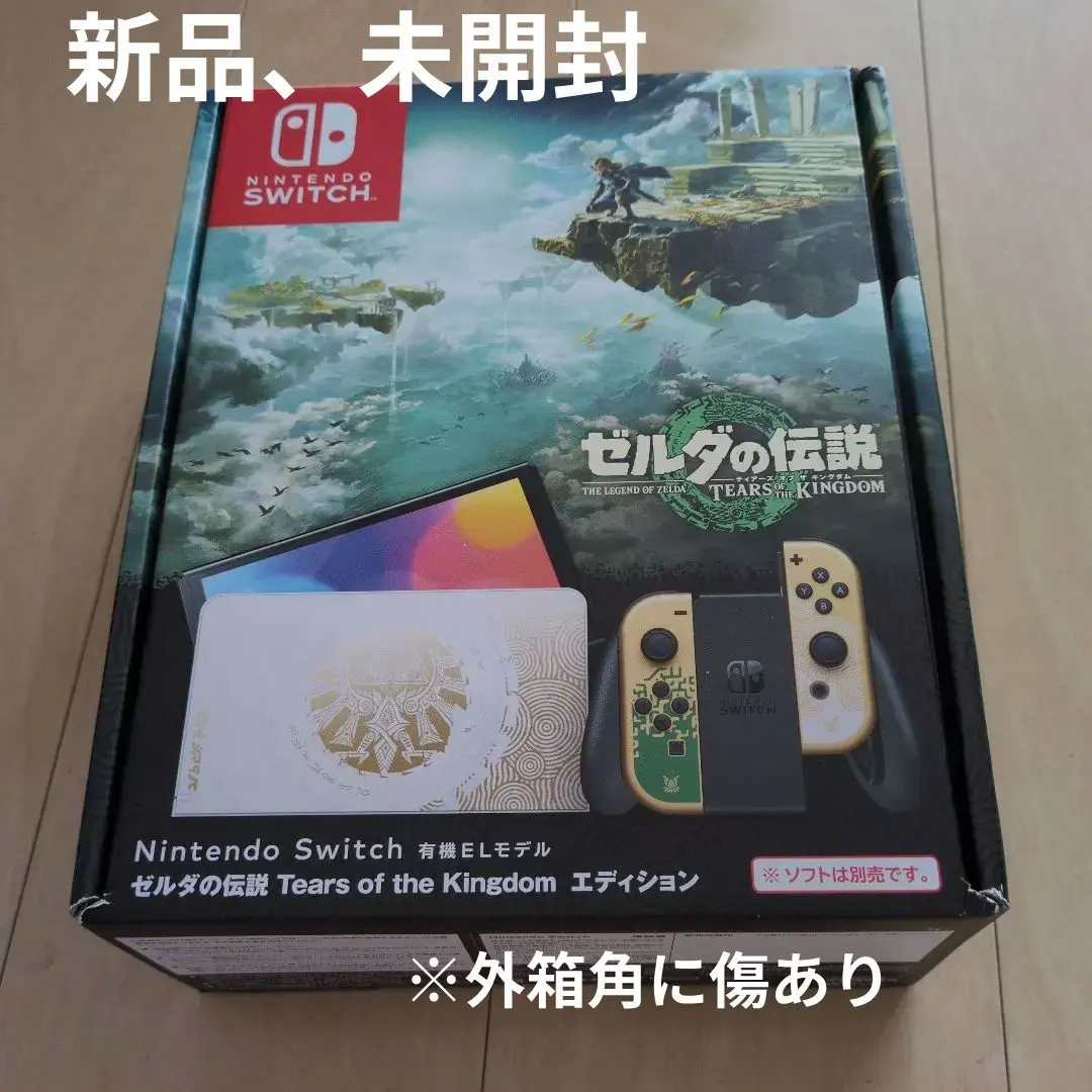 2026年最新】Nintendo Switch(有機ELモデル) ゼルダの伝説 ティアーズ