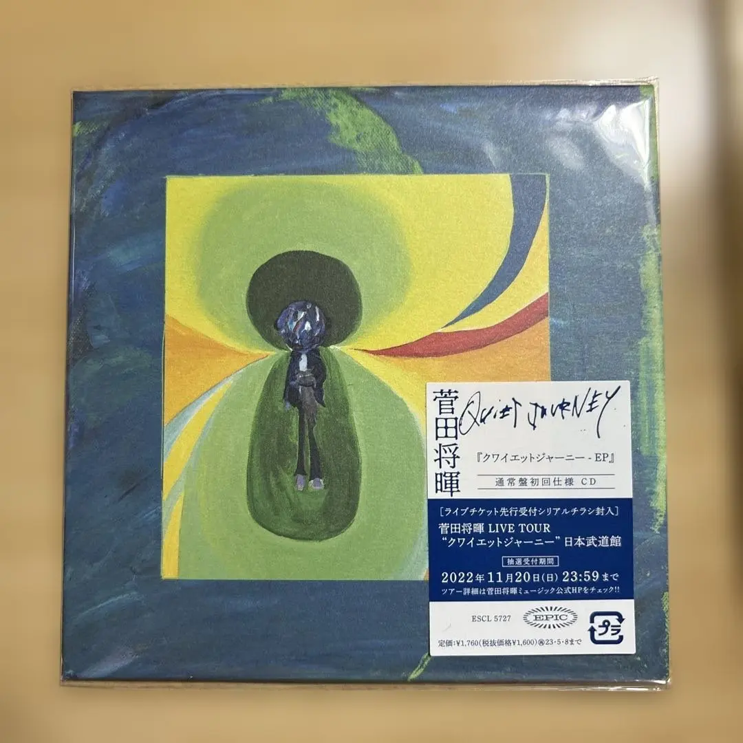 2026年最新】菅田将暉 クワイエットジャーニー レコードの人気アイテム