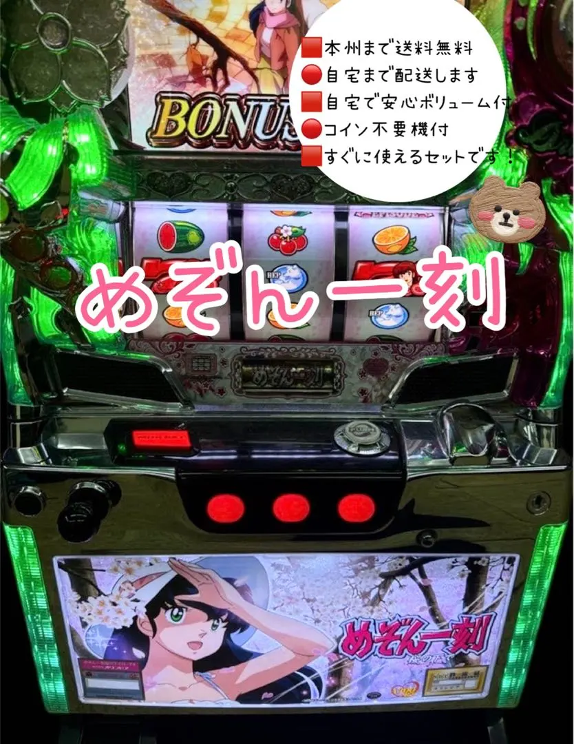 2026年最新】CRめぞん一刻の人気アイテム - メルカリ