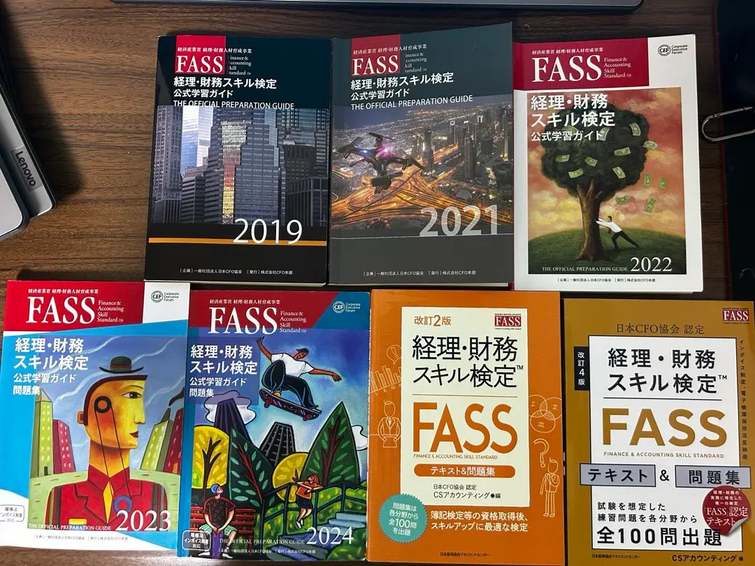 2026年最新】fass検定 2021の人気アイテム - メルカリ