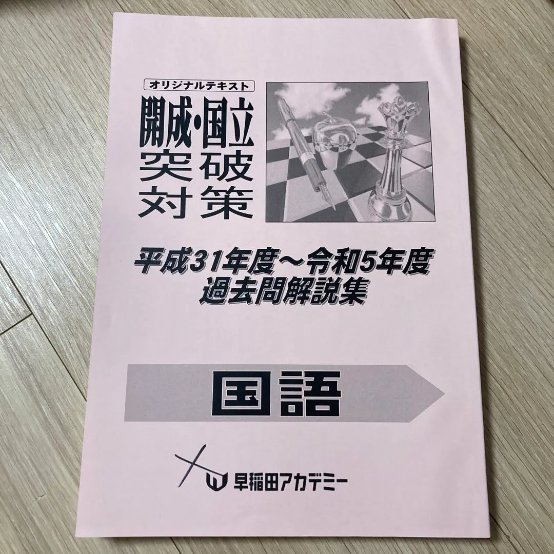 2026年最新】慶應女子 早稲アカの人気アイテム - メルカリ