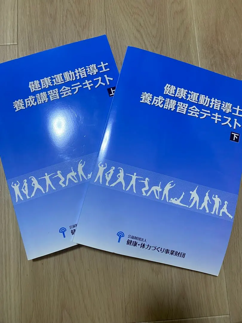 2026年最新】養成講習会テキスト 健康運動指導士の人気アイテム - メルカリ