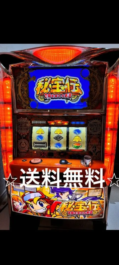 2026年最新】秘宝伝 太陽を求める者達の人気アイテム - メルカリ