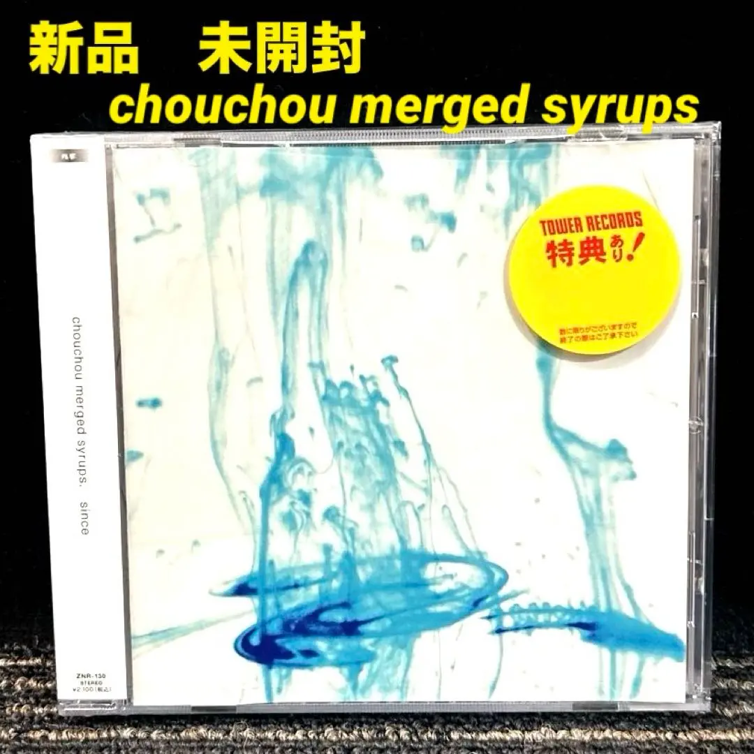 2026年最新】chouchou merged syrups．の人気アイテム - メルカリ