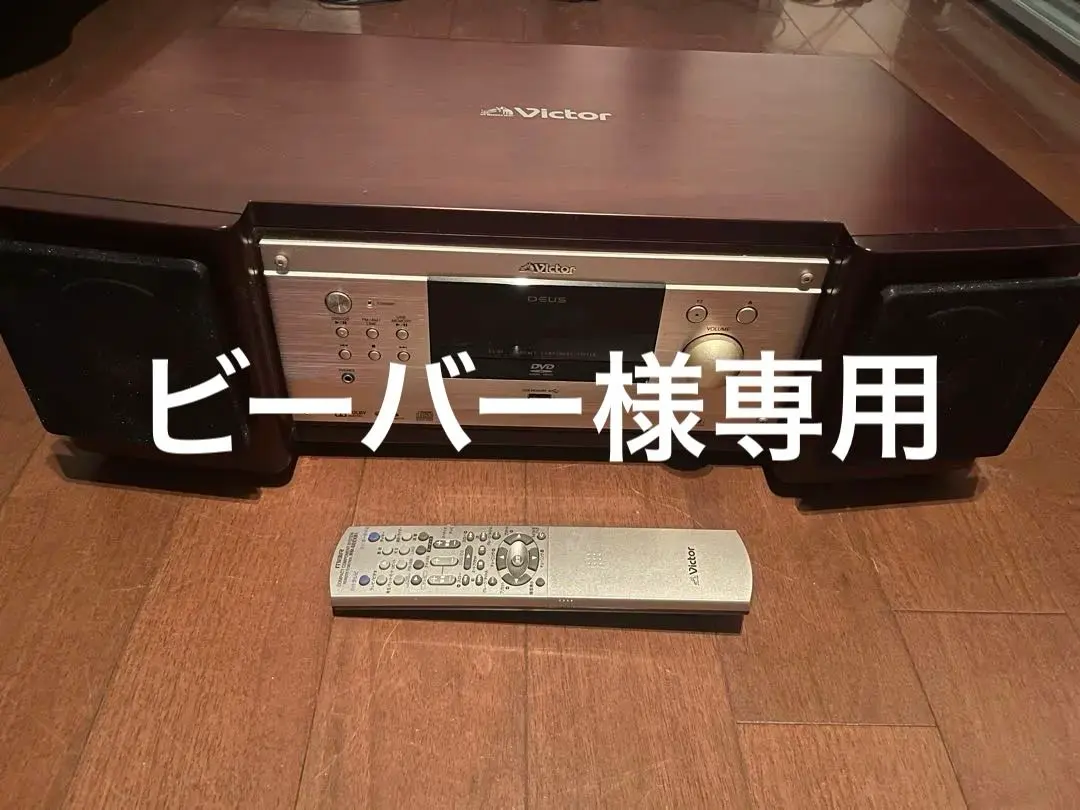 2026年最新】ビクター ex b3の人気アイテム - メルカリ