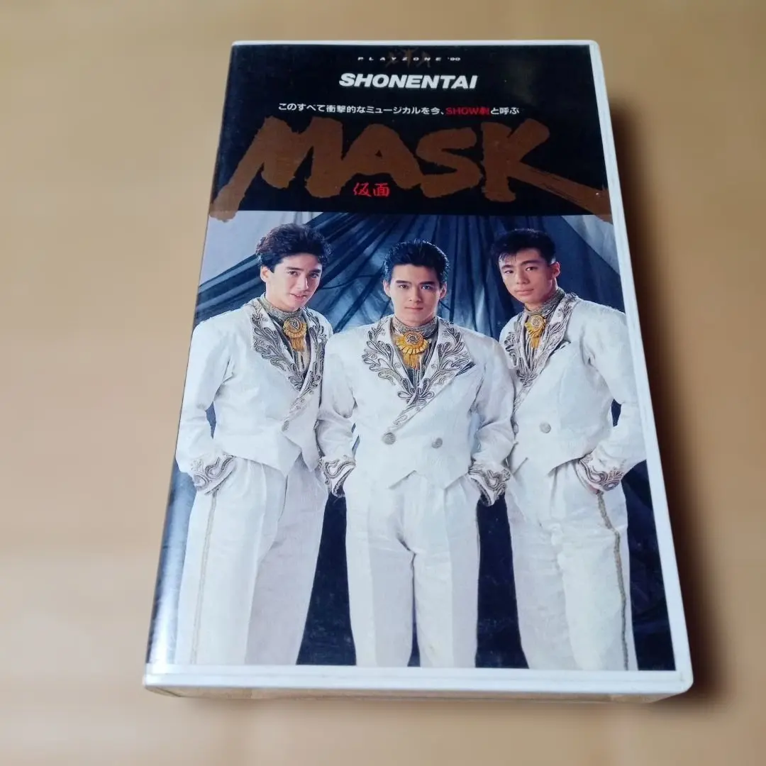 2026年最新】少年隊 playzone 90の人気アイテム - メルカリ