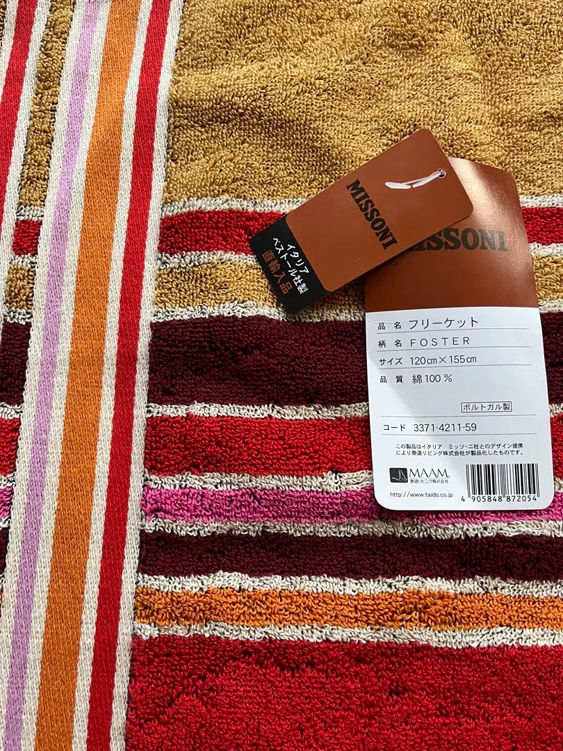 2026年最新】ミッソーニ タオルケットの人気アイテム - メルカリ