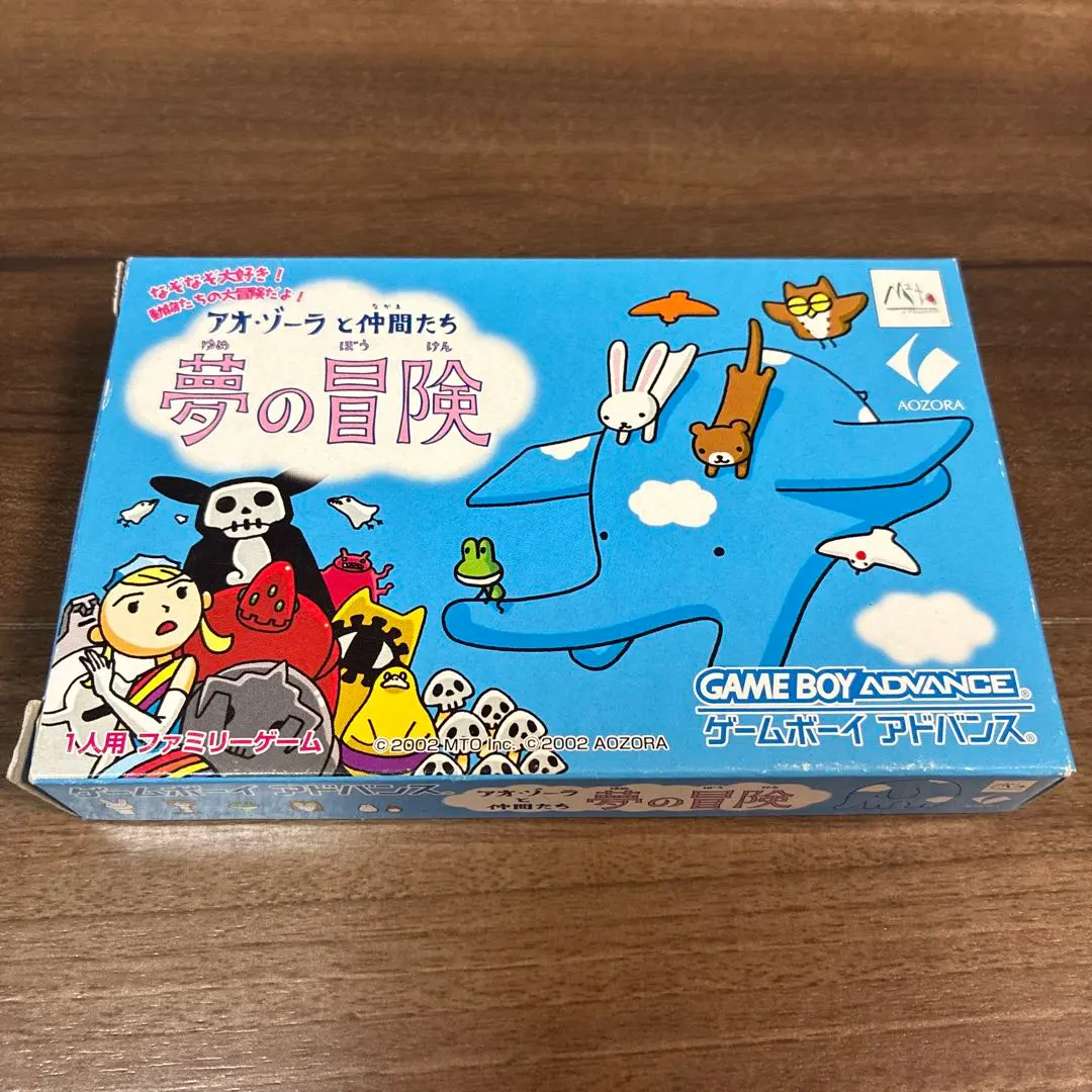 2026年最新】アオ・ゾーラと仲間たち 夢の冒険の人気アイテム - メルカリ