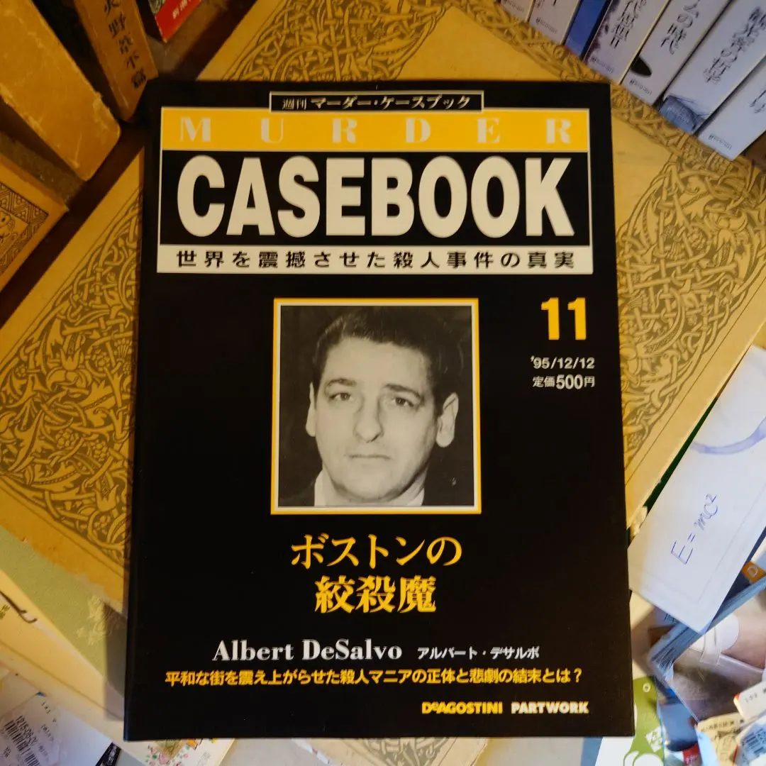 2026年最新】マーダーケースブックの人気アイテム - メルカリ