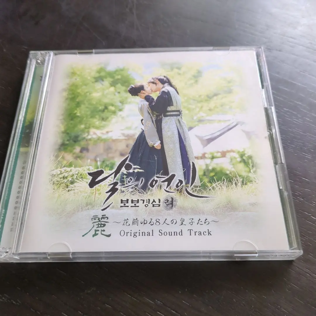 2026年最新】麗 花萌ゆる8人の皇子たちostの人気アイテム - メルカリ