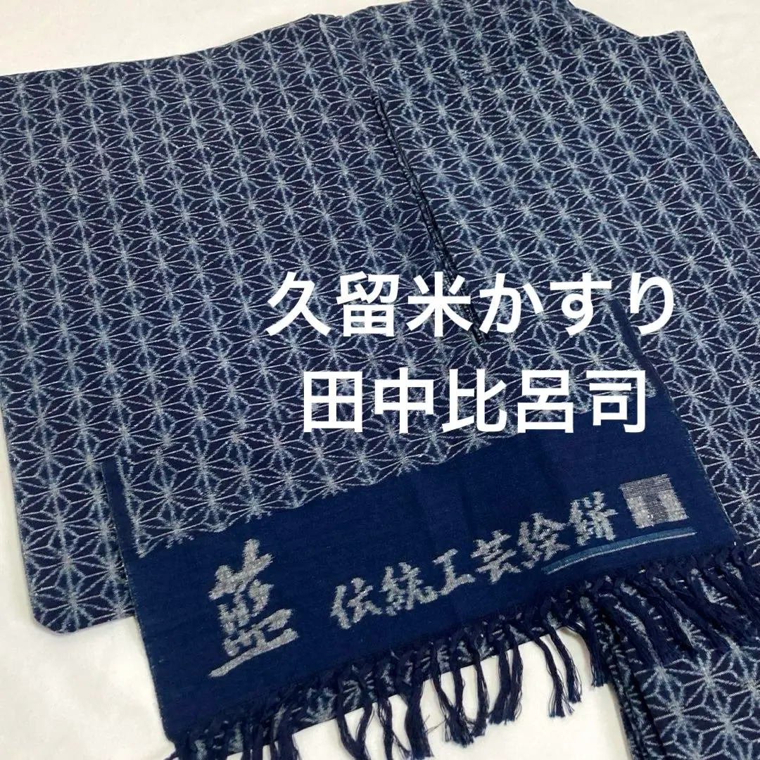 2026年最新】反物 伊予絣の人気アイテム - メルカリ