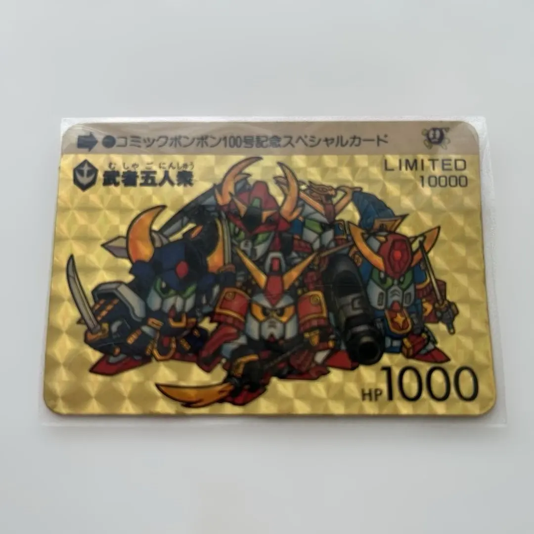 2026年最新】コミックボンボン 1990の人気アイテム - メルカリ