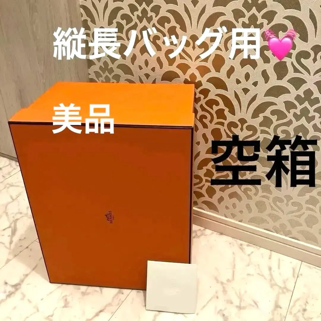 2026年最新】エルメスインザループ空箱の人気アイテム - メルカリ