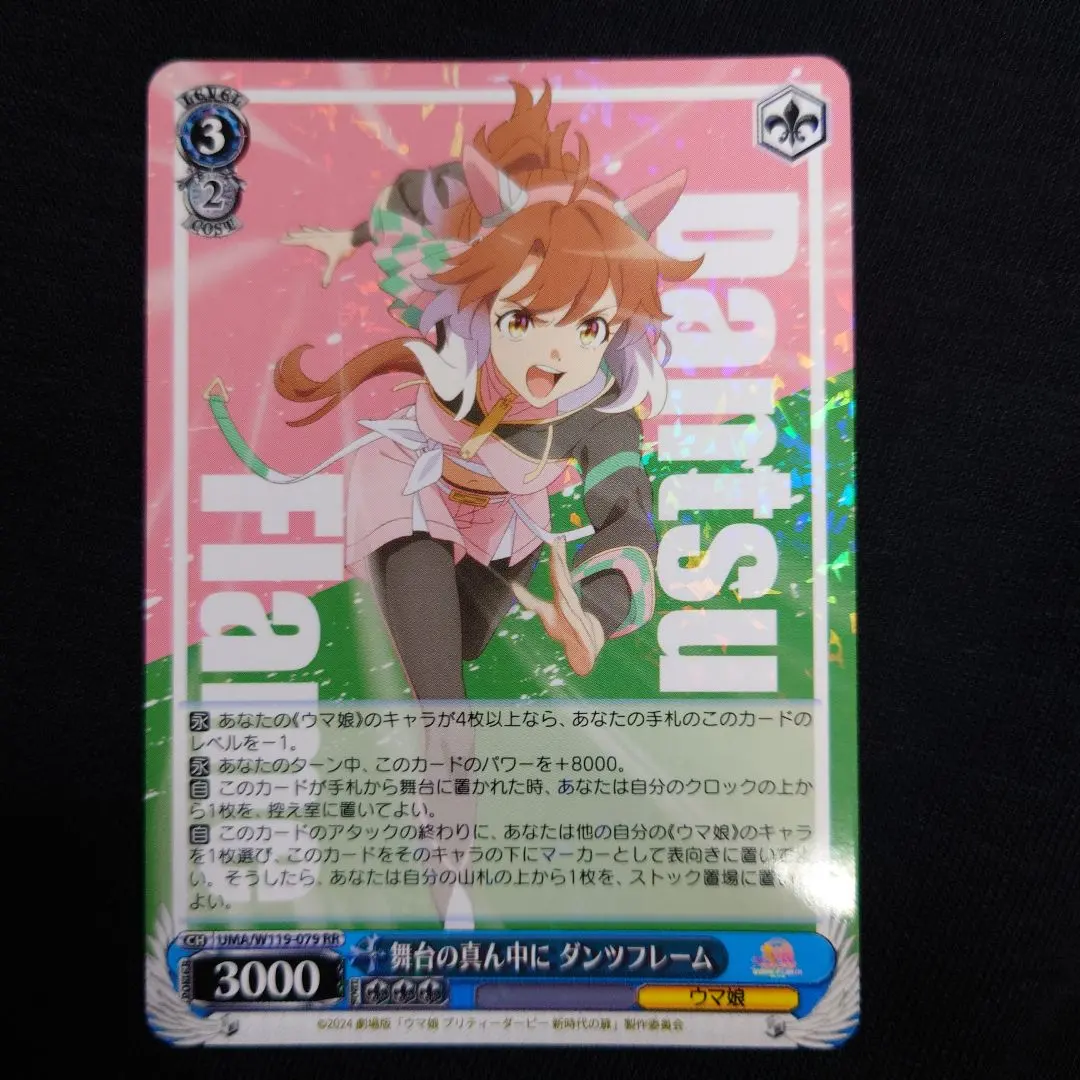 2026年最新】舞台の真ん中にダンツフレーム spの人気アイテム - メルカリ