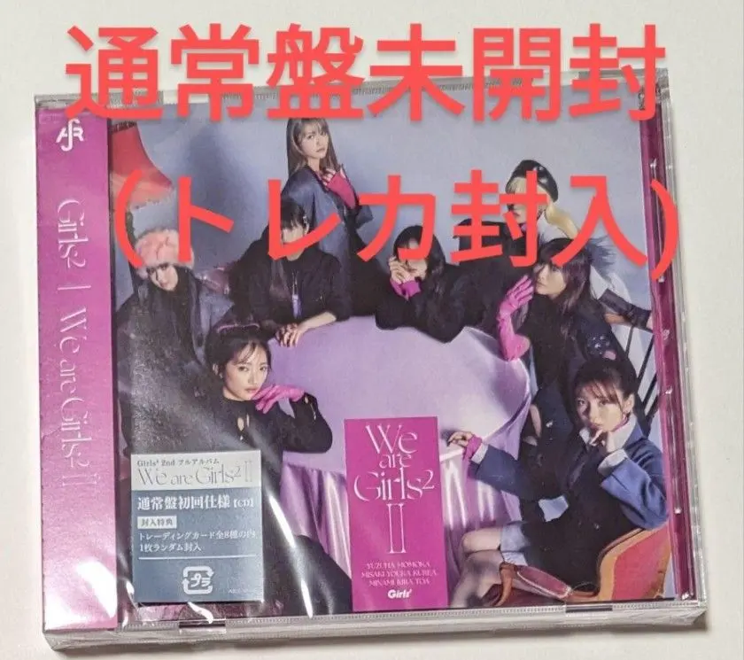 2026年最新】We are girls2 ii ライブ盤の人気アイテム - メルカリ