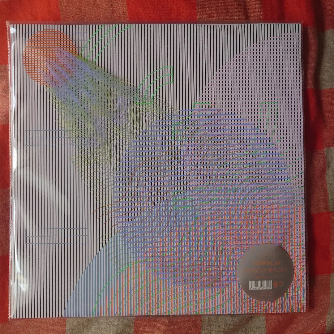 2026年最新】CD Tempalay 21世紀より愛をこめての人気アイテム - メルカリ