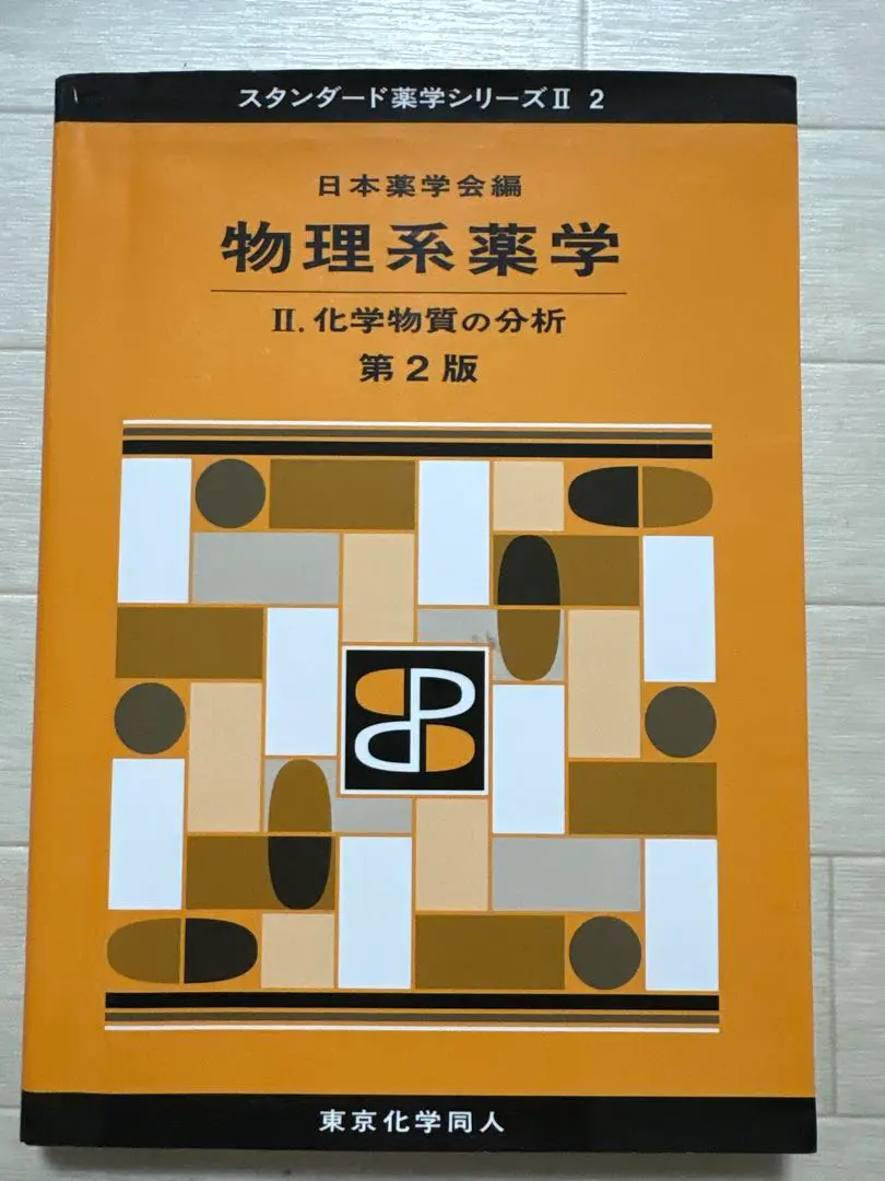 2026年最新】入江物理の人気アイテム - メルカリ