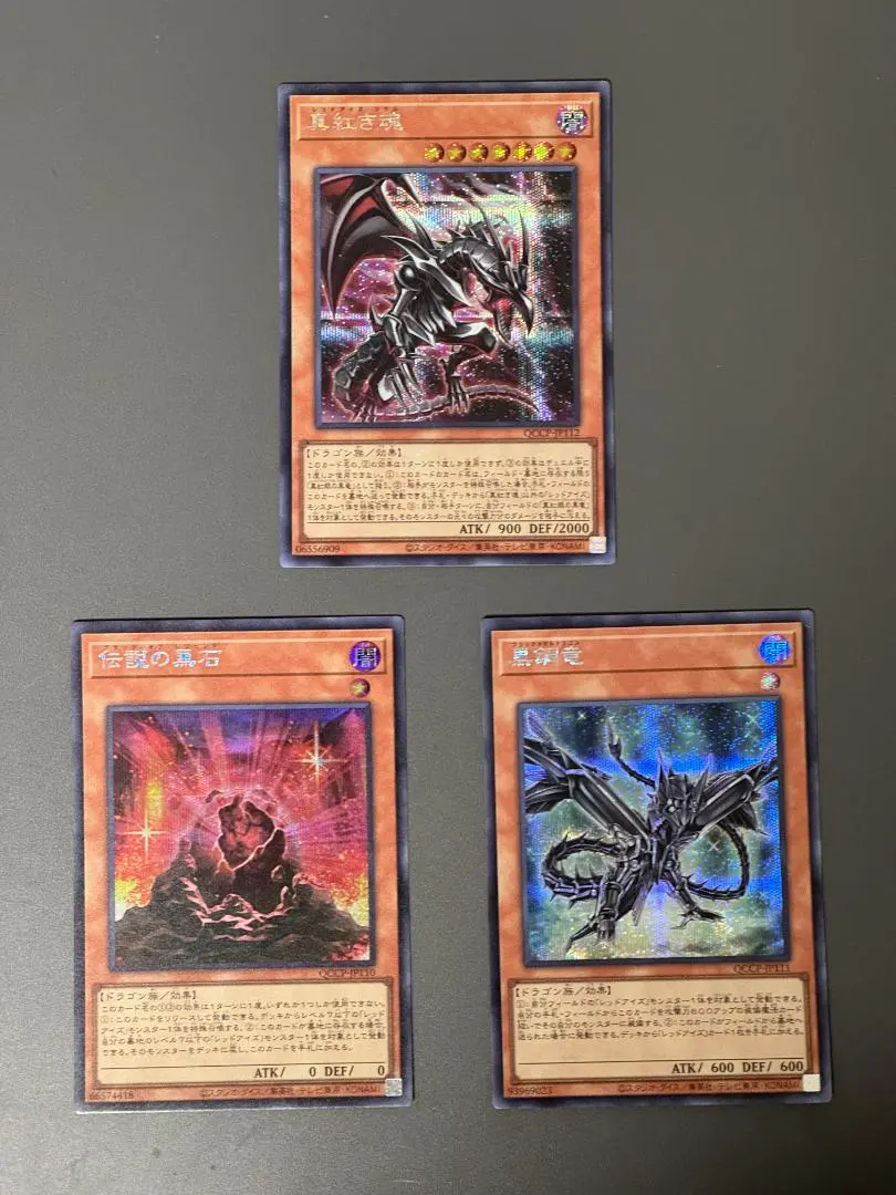 2026年最新】伝説の黒石の人気アイテム - メルカリ