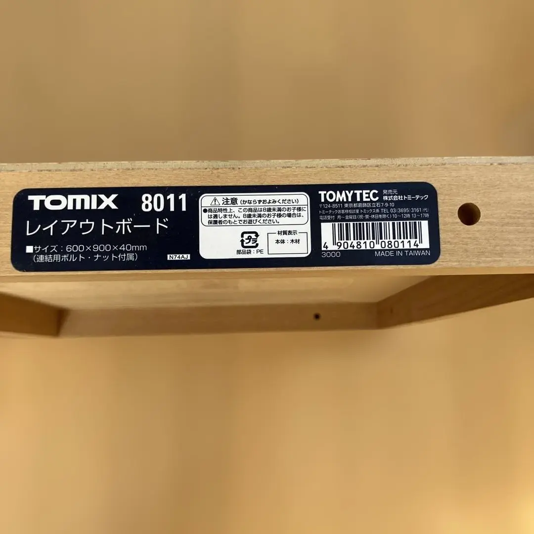 2026年最新】レイアウトボード 鉄道模型の人気アイテム - メルカリ