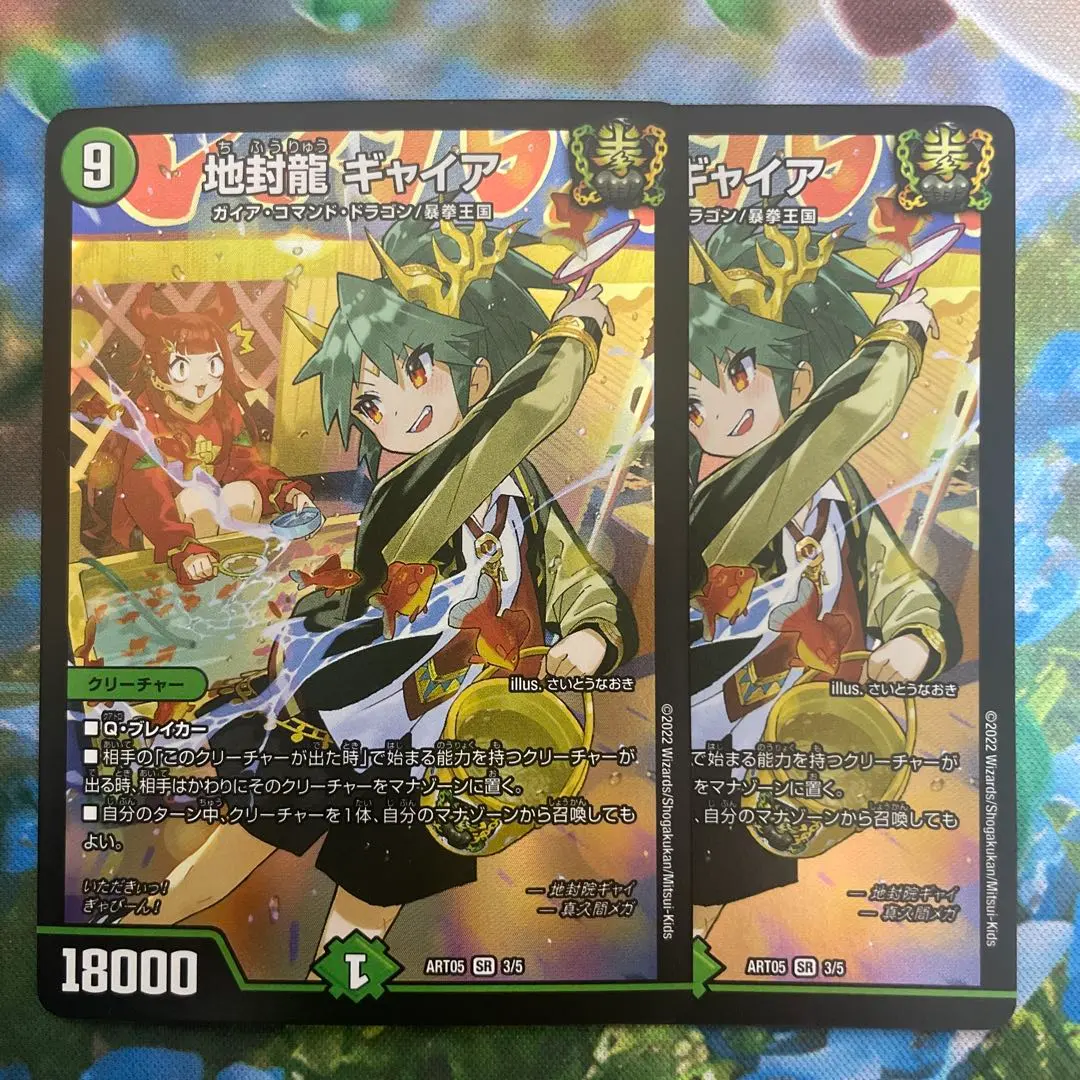 2026年最新】ギャイア 神アートの人気アイテム - メルカリ