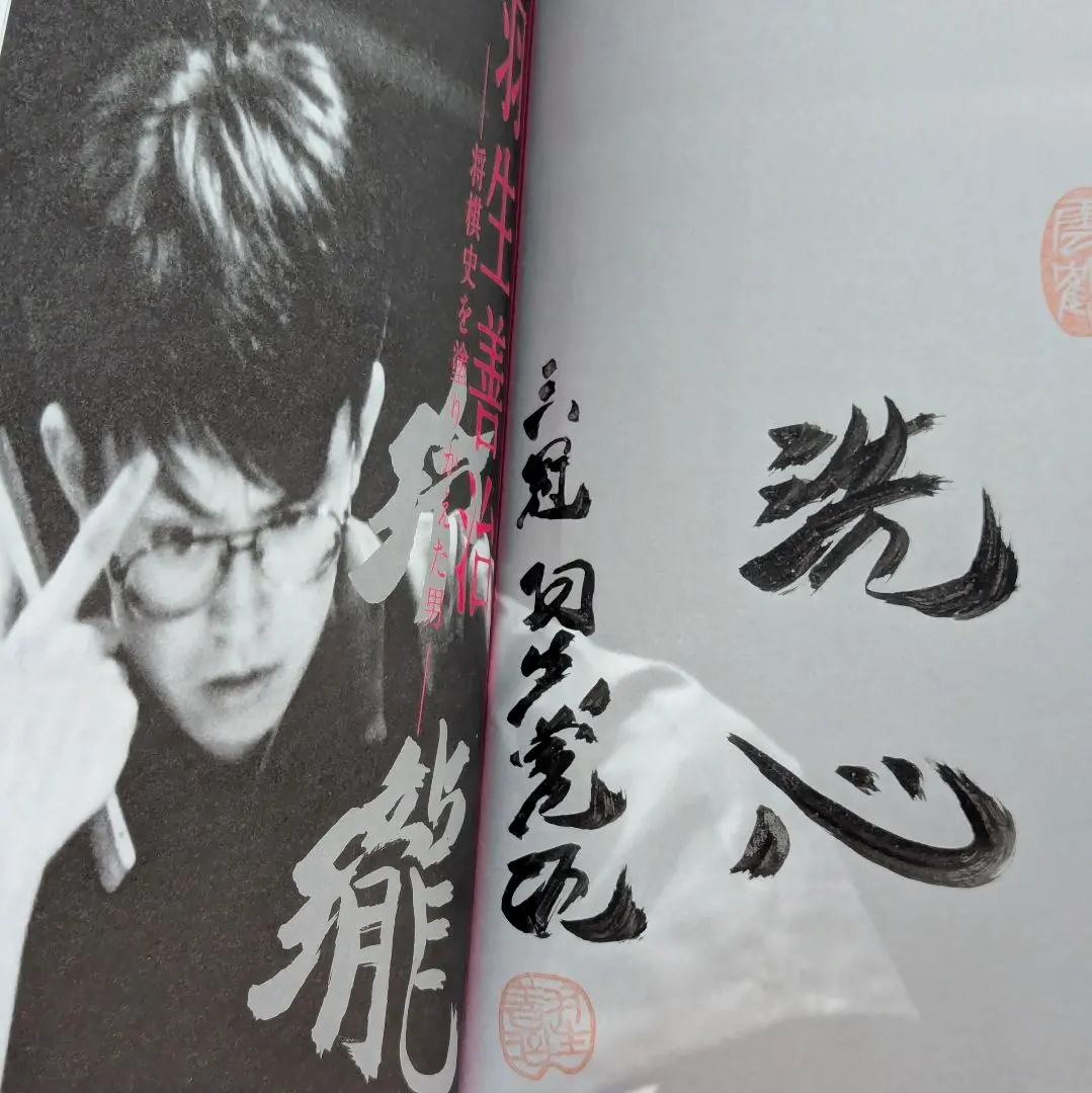 2026年最新】サイン 羽生善治の人気アイテム - メルカリ