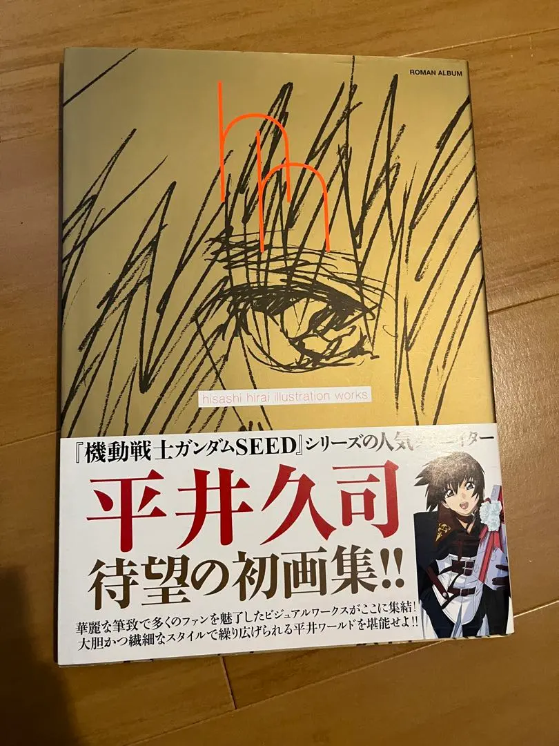 2026年最新】平井久司画集の人気アイテム - メルカリ