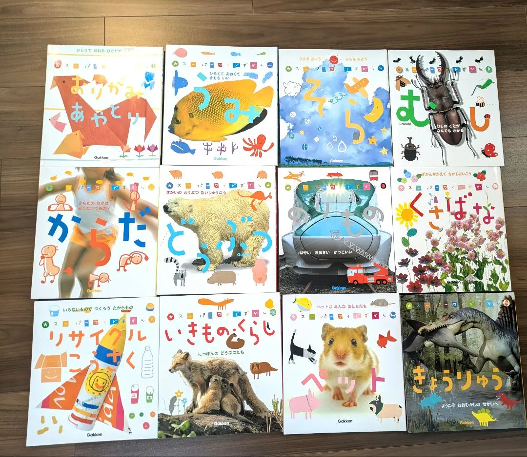 2026年最新】スーパーワイドずかんの人気アイテム - メルカリ