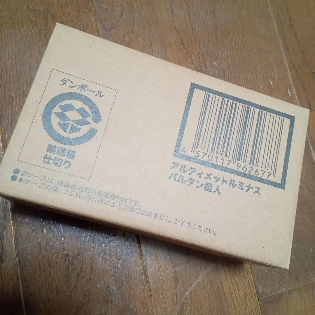 2026年最新】アルティメットルミナス バルタン星人の人気アイテム