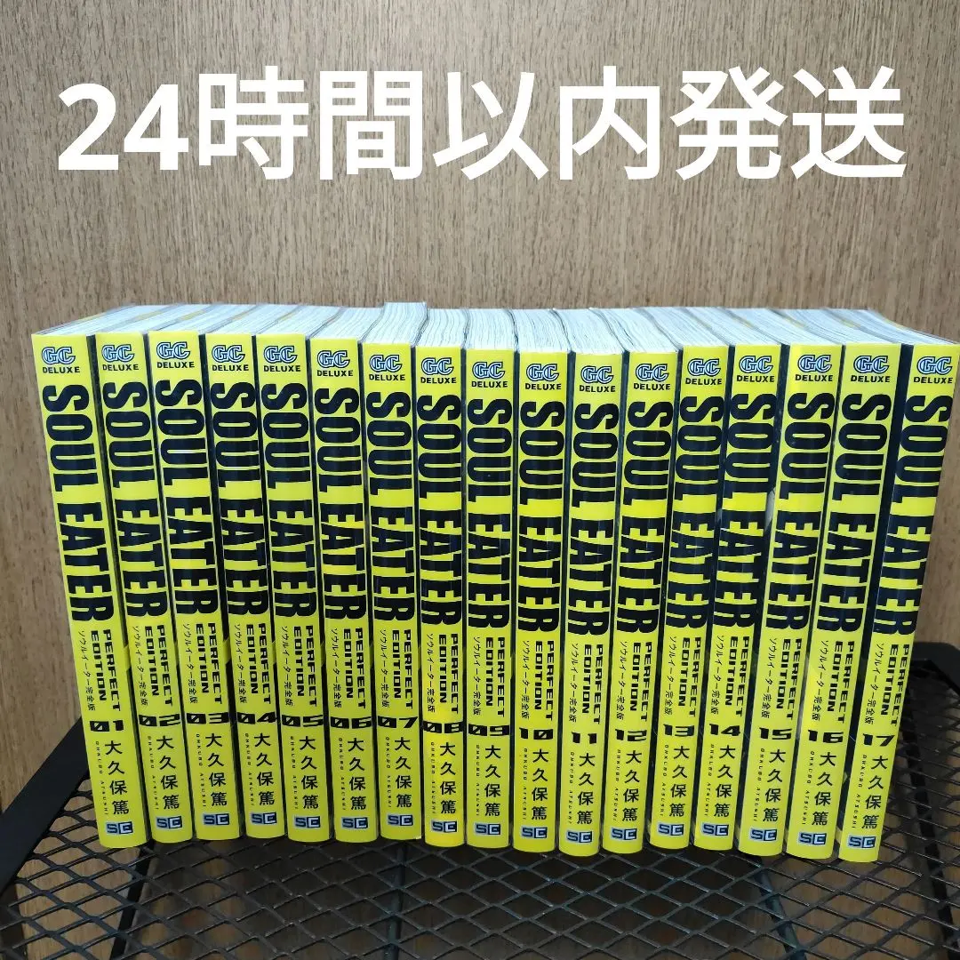 2026年最新】ソウルイーター 全巻 完全版の人気アイテム - メルカリ