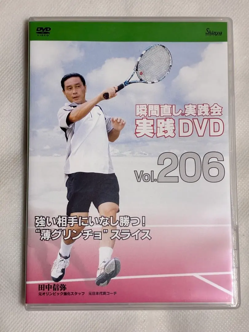 2026年最新】田中信弥DVDの人気アイテム - メルカリ