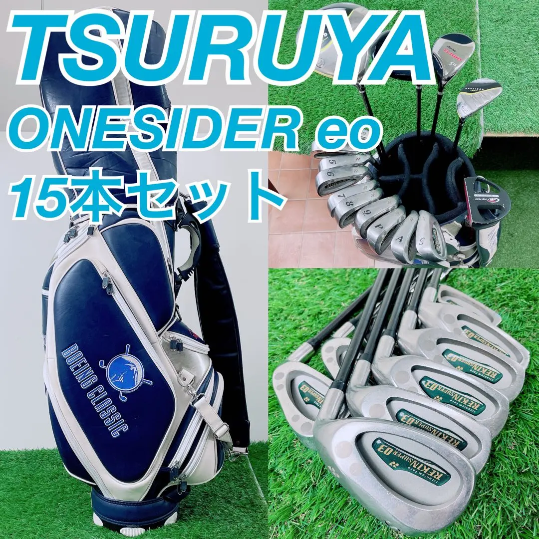 2026年最新】TSURUYA クラブセットの人気アイテム - メルカリ