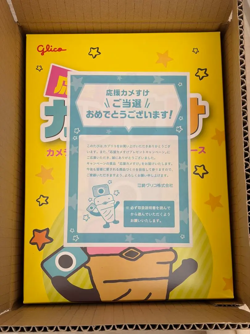 2026年最新】カプリコ 当たりの人気アイテム - メルカリ