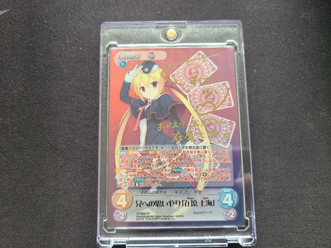 2026年最新】在原七海 spの人気アイテム - メルカリ