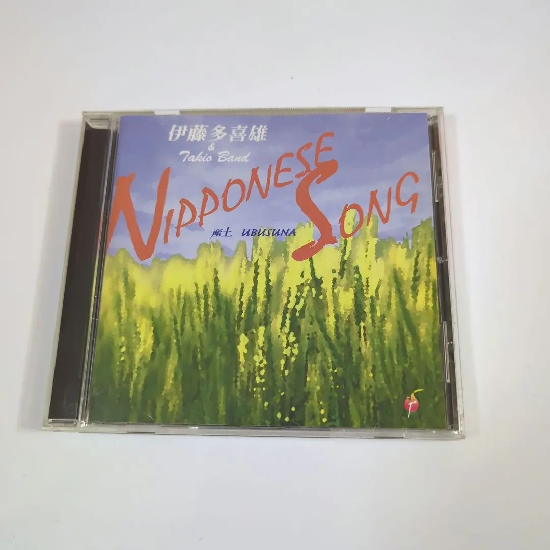 2026年最新】伊藤多喜雄の人気アイテム - メルカリ