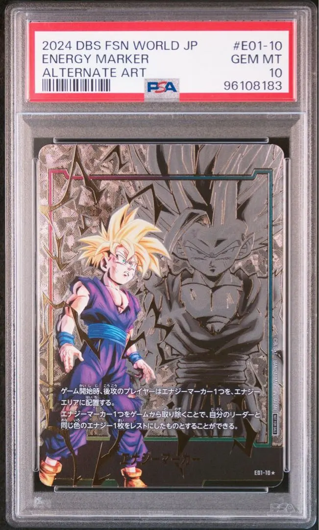 2026年最新】エナジーマーカー psa10 トランクスの人気アイテム - メルカリ