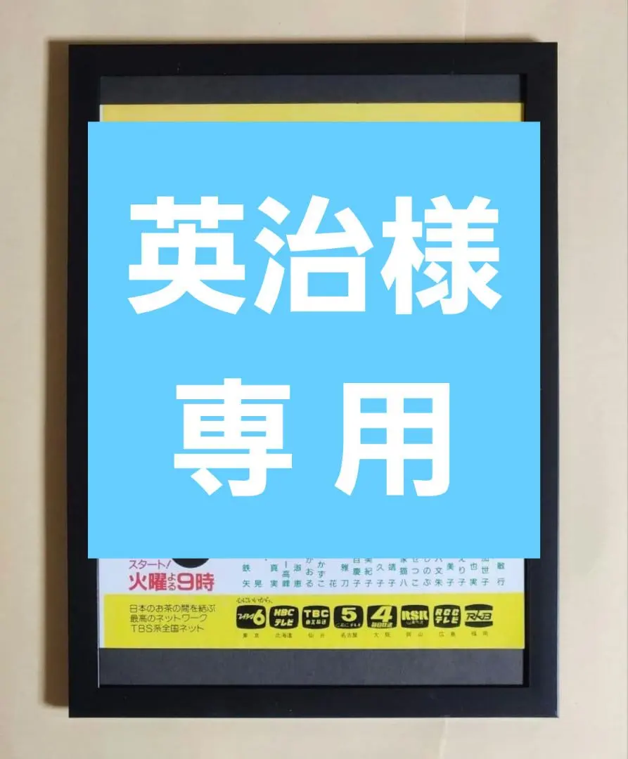 2026年最新】西田敏行 泣いてたまるかの人気アイテム - メルカリ