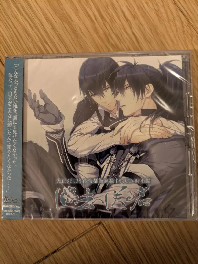 2026年最新】東京メビウスラインの人気アイテム - メルカリ