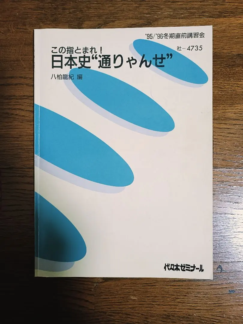 2026年最新】八柏龍紀の人気アイテム - メルカリ