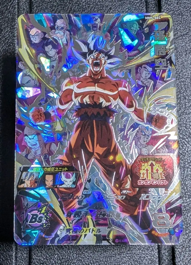 2026年最新】mm5-sec p 孫悟空の人気アイテム - メルカリ