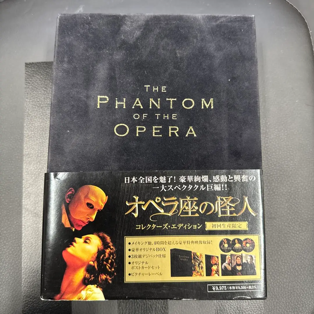 2026年最新】オペラ座の怪人 コレクターズ・エディションの人気