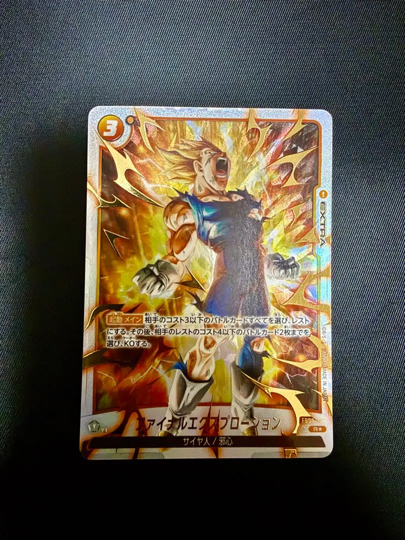 2026年最新】ファイナルエクスプロージョン パラレルの人気アイテム